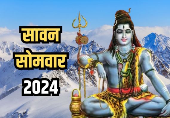 Sawan Somwar